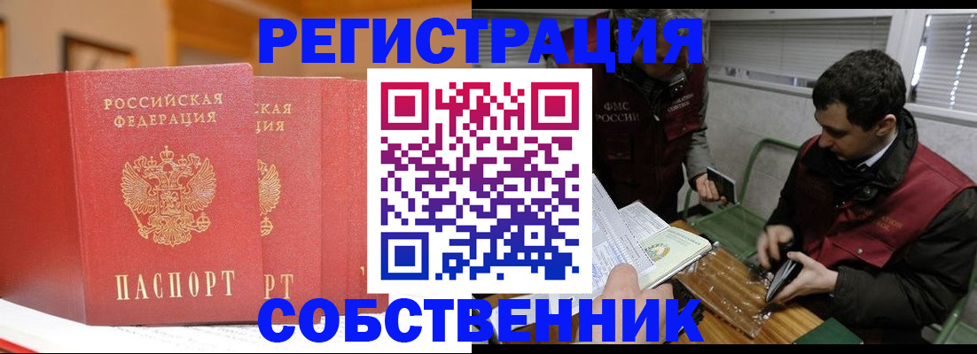 прописка для военкомата в Петушках