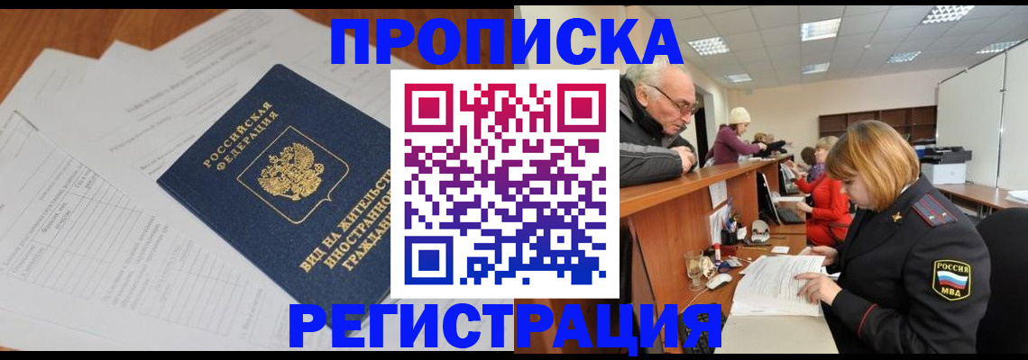 прописка иностранных граждан в Петушках