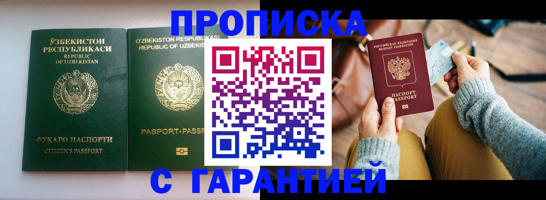 прописка от собственника в Петушках